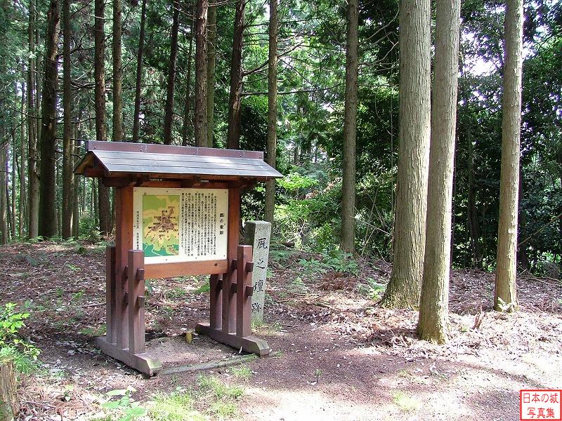 吉田郡山城 本城下の壇 厩の壇跡。ここには厩舎があったと言われる。