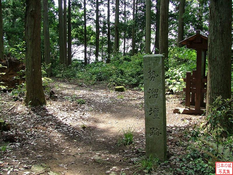 吉田郡山城 本城下の壇 勢溜壇跡。本城を守る軍勢が滞在していたと思われる。