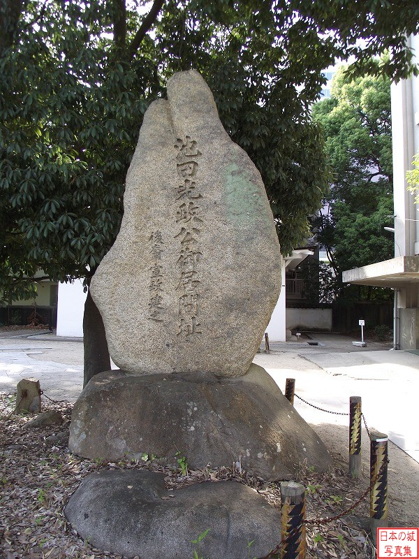岡山城 西丸西手櫓 西丸に建つ「池田光政公御居間址」碑