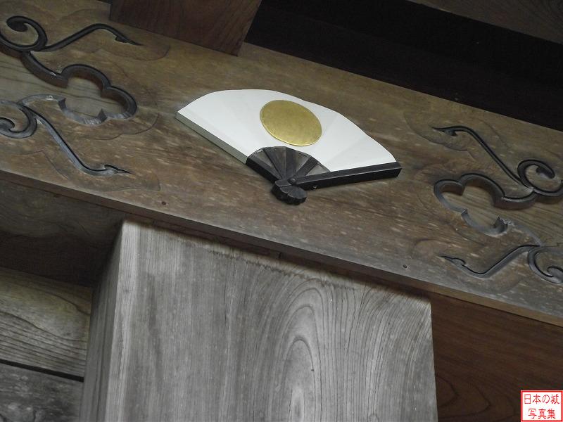 久保田城 表門 表門には佐竹家の家紋である扇が描かれている