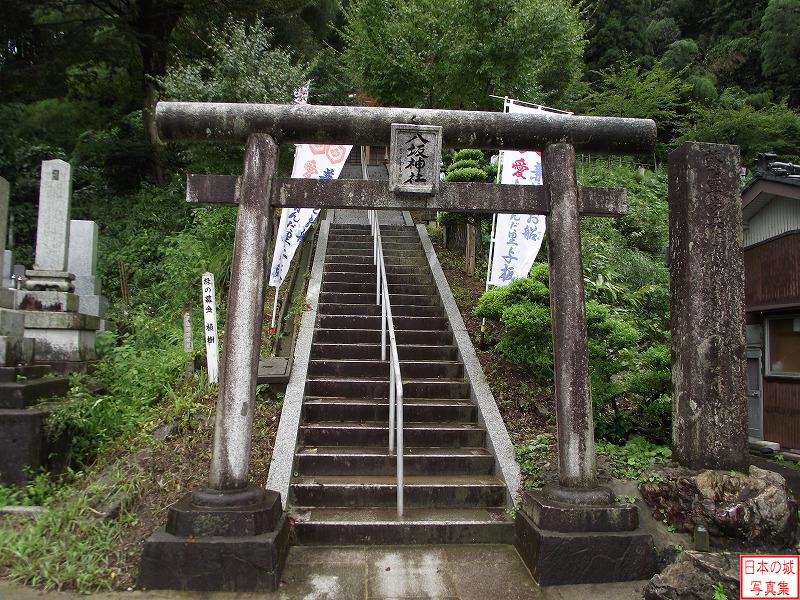 与板城 与板城 与板城登り口。八坂神社が建つ。