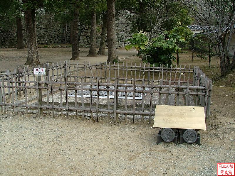 姫路城 いの門 井戸跡