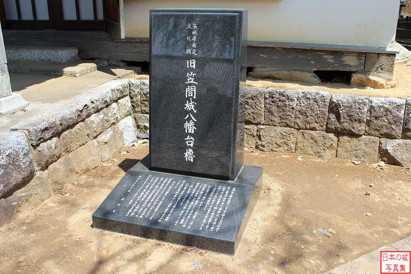 笠間城 八幡台櫓（真浄寺七面堂） 旧笠間城八幡台櫓