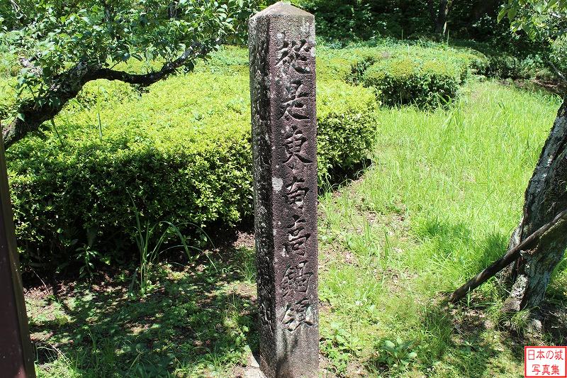 高鍋城 萬歳亭 両国境界柱。高鍋藩と延岡藩の境界に建てられていたもの。