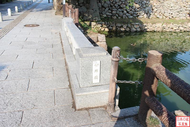鳥取城 北御門跡 北御門前に架かる宝珠橋