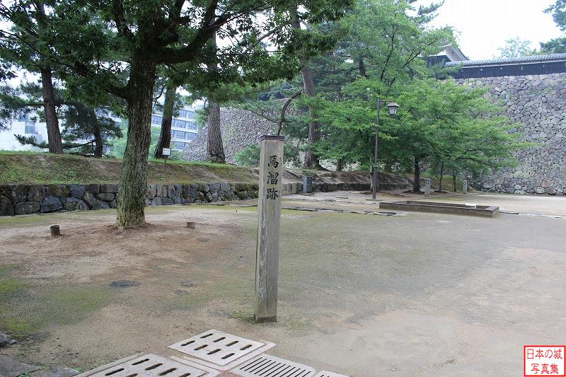 松江城 大手木戸門跡 大手木戸門跡を中に入ると枡形状の空間である馬溜跡がある。馬溜は一辺46m程の正方形の空間。