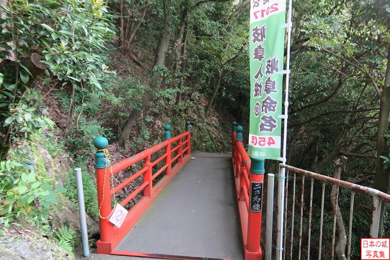 岐阜城 馬場・堀切・二の門 二の丸橋。二の丸から天守方向へ向かう道は２つあり、この橋を渡ると下側ルートで天守方向へ進むことになる。
