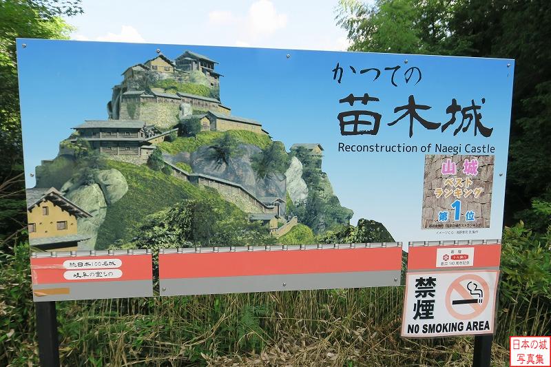 苗木城 足軽長屋跡 かつての苗木城の姿。多くの建物が建っていたことがわかるだろう。巨石を生かした城の構造は苗木城が日本随一。
