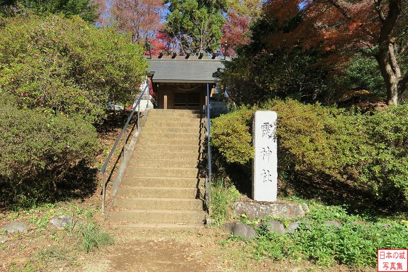 滝山城 本丸 本丸北側に霞神社が一段高いところにある。ここを登ると、本丸がさらに続いていく。
