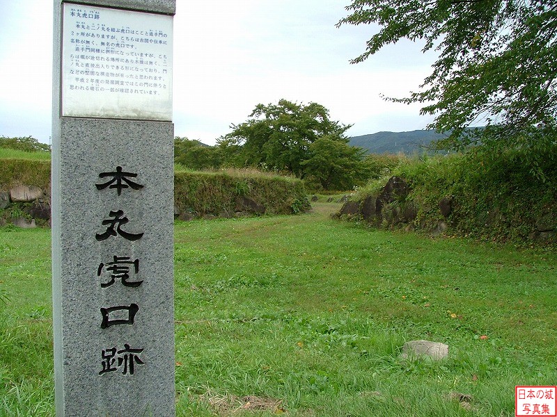 Kunohe Castle Entrance of Main enclosure