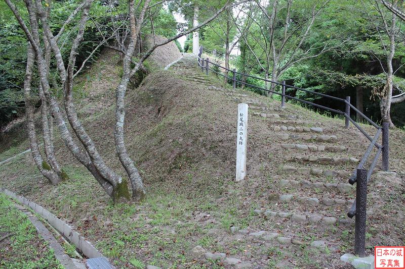 栗野城 二の丸 二の丸へ登る階段