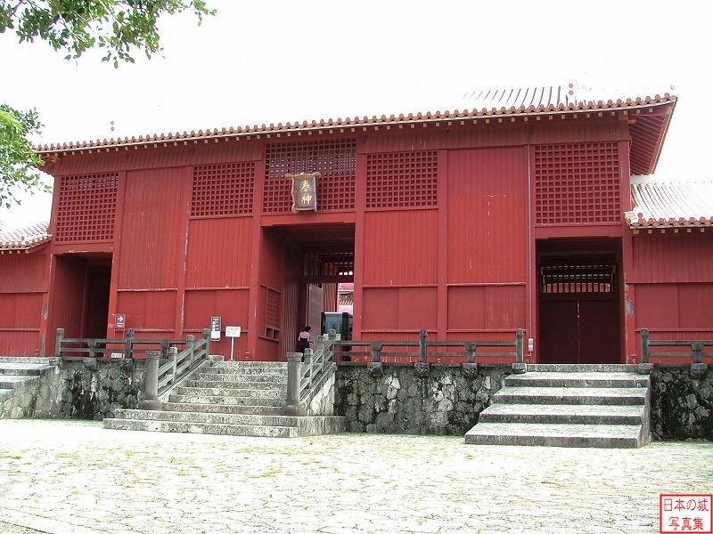 首里城 奉神門 奉神門。門の左側は薬・茶・タバコなどを扱った「納殿」、右側は城内の儀式に使われた「君誇」であった。