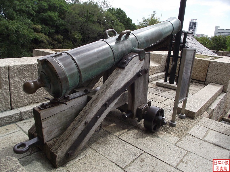 大坂城 本丸天守台 号砲。1863年の製造で青銅でできている。天保山にあったものを明治維新後にここに移した。
