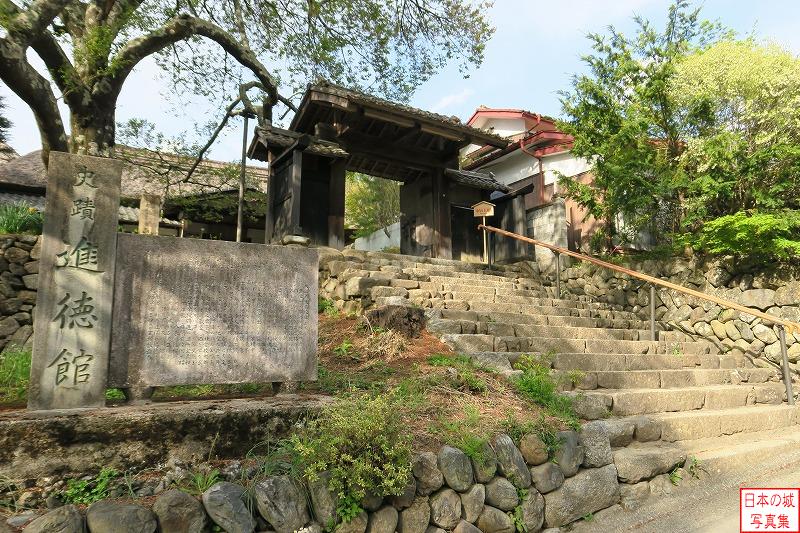高遠城 三の丸・進徳館 進徳館は高遠藩藩主・内藤頼直がが万延元年(1860)に開いた藩校である。
