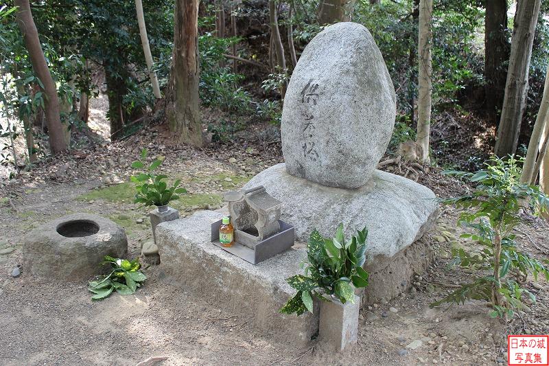 小山城 三重空堀 武田と徳川の戦で亡くなった人々を供養する供養塔