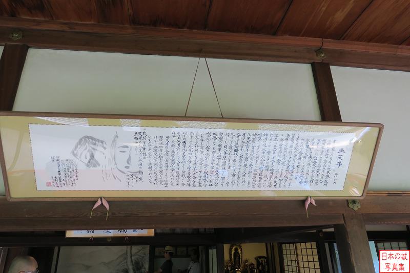 伏見城 移築建築（宝泉院） 宝泉院。京都市北部の大原にある寺。ここの書院廊下の天井は伏見城から移された血天井である。血天井の解説も掲示されている
