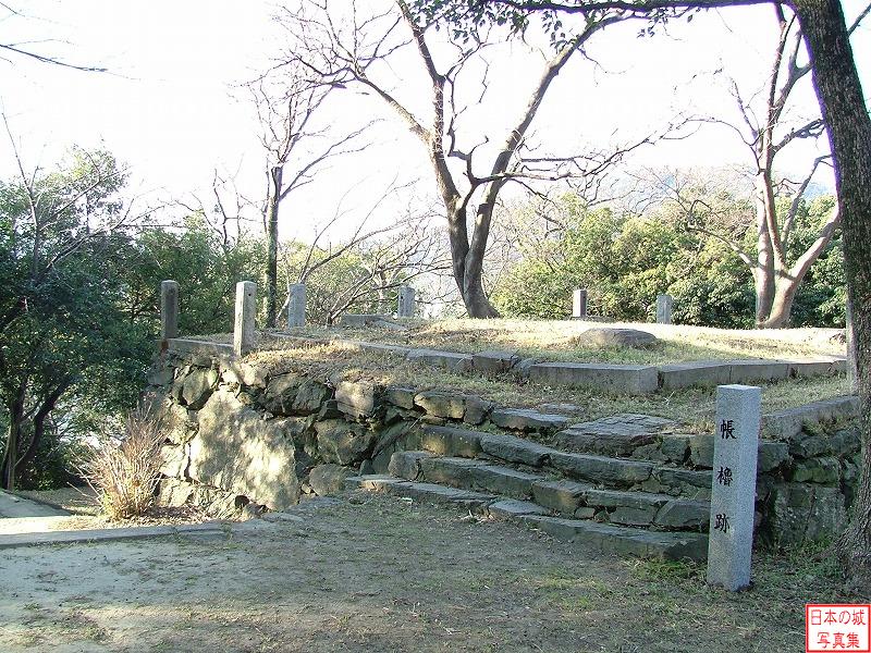徳島城 西二の丸・三の丸 帳櫓跡