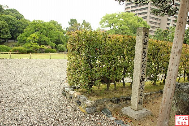 徳島城 御殿跡 旧徳島城表御殿庭園