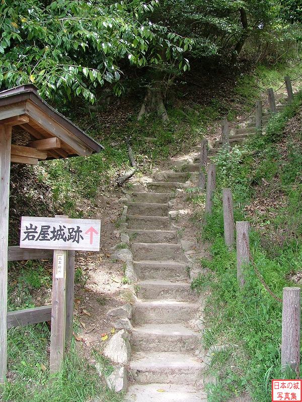 岩屋城 岩屋城 岩屋城近くまで車で登ることができる。車道からの登り口