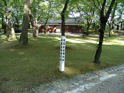 久保田城 御鷹屋御番所跡