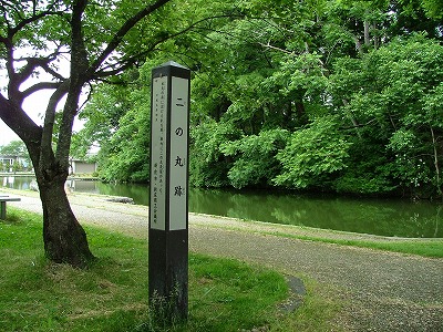新庄城 二の丸跡