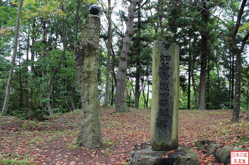 石碑。右：畑谷合戦四百年碑、左：旅人よゆきて伝えよ 最上のために戦いたおれし者を