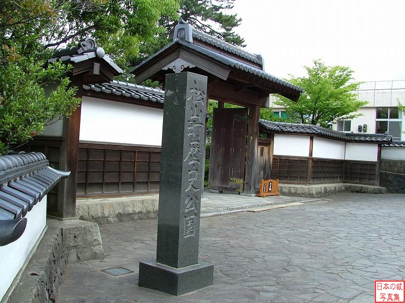 城跡は松山町歴史公園となっている
