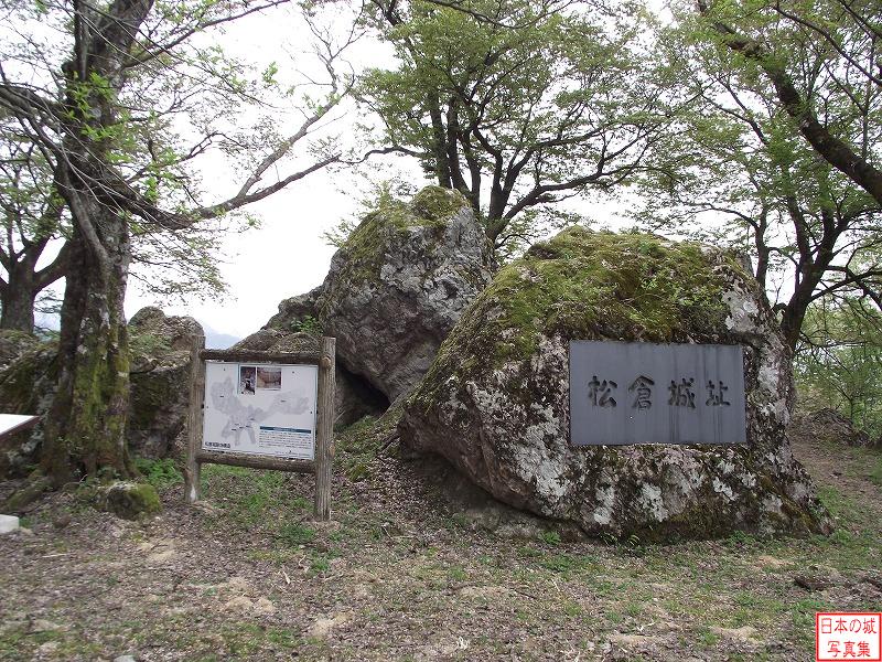 Matsukura Castle
