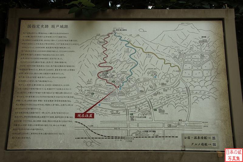 坂戸城 家臣屋敷跡 坂戸城の駐車場に設けられた案内板。今回は真夏の訪問だった事と、時間の関係などから山城には登らず、山麓のみの見学となった。