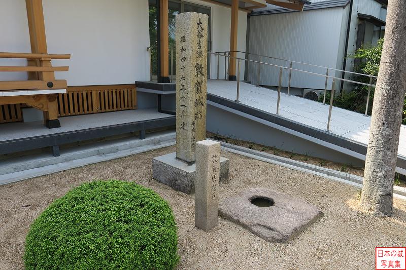 敦賀城 敦賀城礎石 笙の川下流右岸にある真願寺には敦賀城礎石がある。