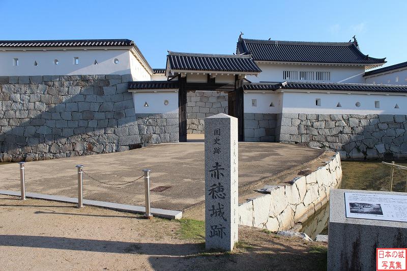 Ako Castle Main enclosure gate (Yakui gate)