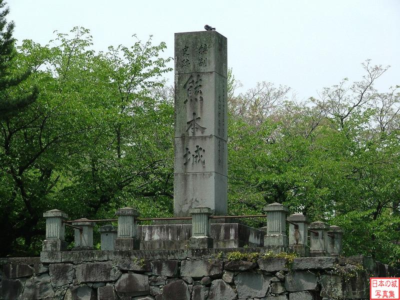 熊本城石碑