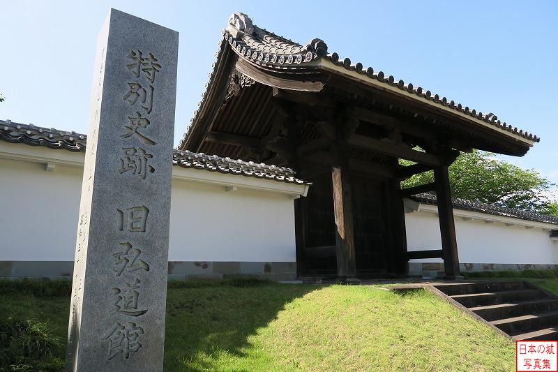 水戸城 弘道館 正門
