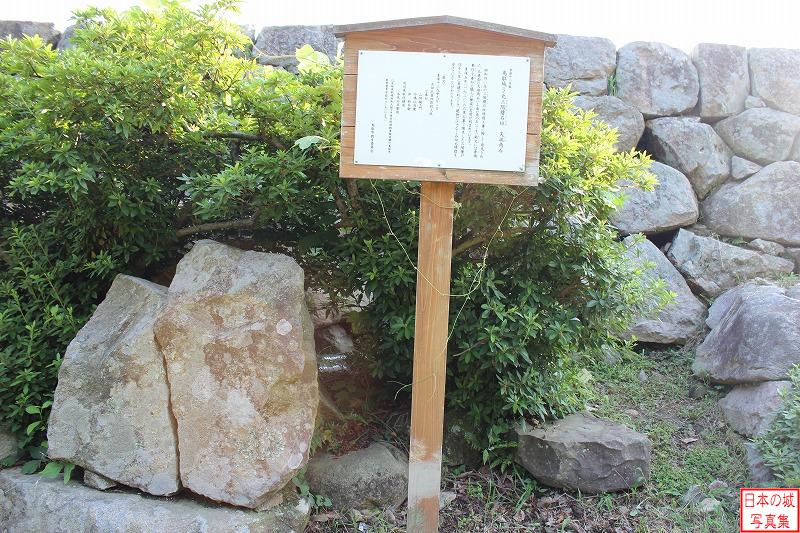 三階櫓石垣 天端角石。昭和四十年の石垣修復工事の際に発見されたもの。