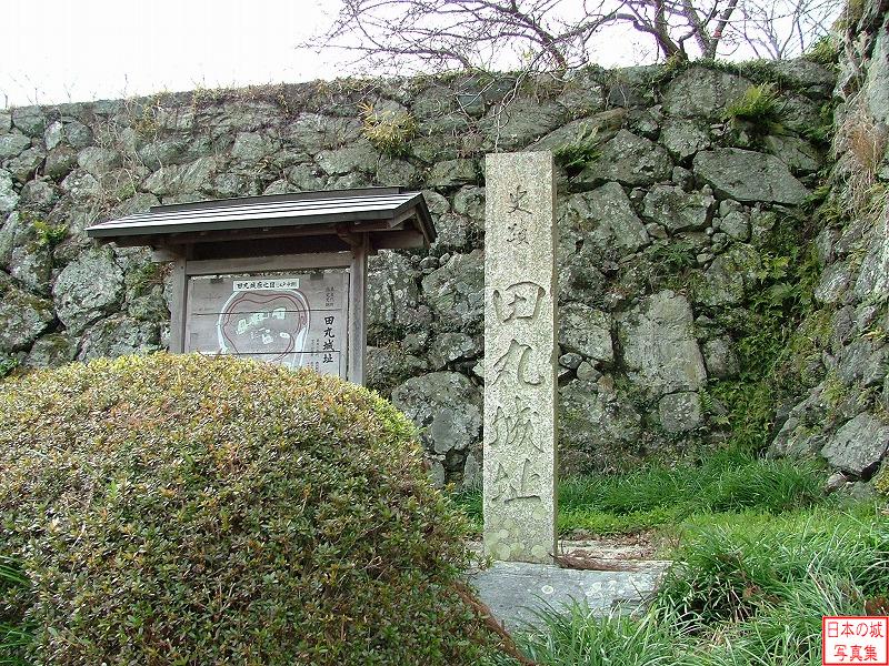 Tamaru Castle Second gate