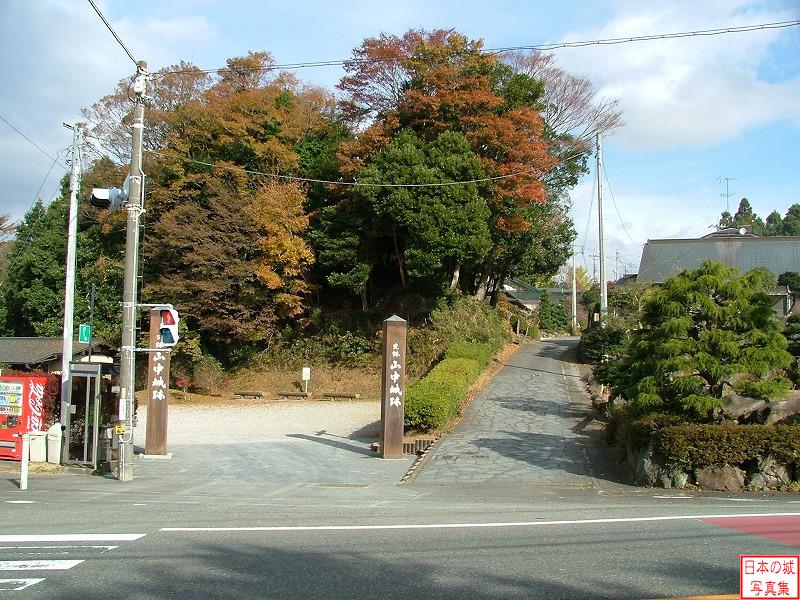 山中城 三の丸 山中城跡入口。右は旧東海道