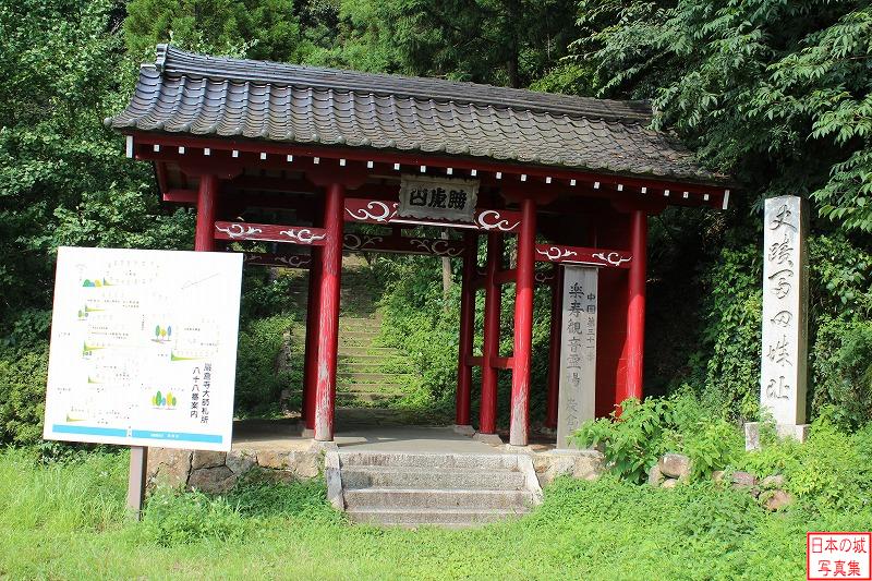 赤門。富田橋を渡ったところにある巌倉寺の門で、富田城への登城口でもある。