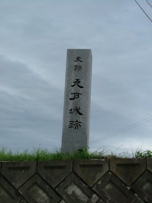 九戸城 史跡 九戸城跡