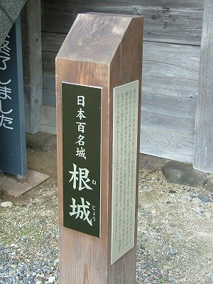 根城 日本百名城 根城