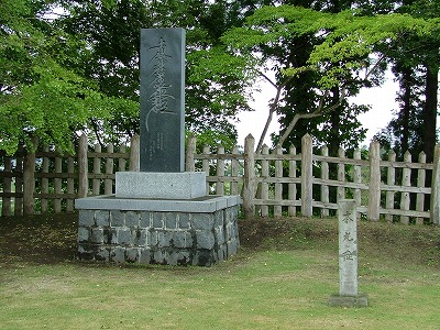 根城 本丸跡石碑