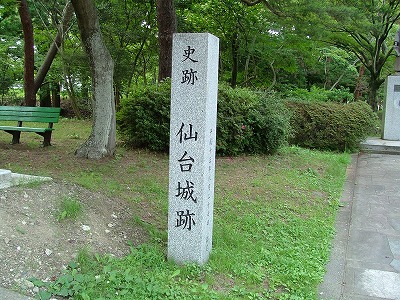 仙台城 史跡 仙台城跡