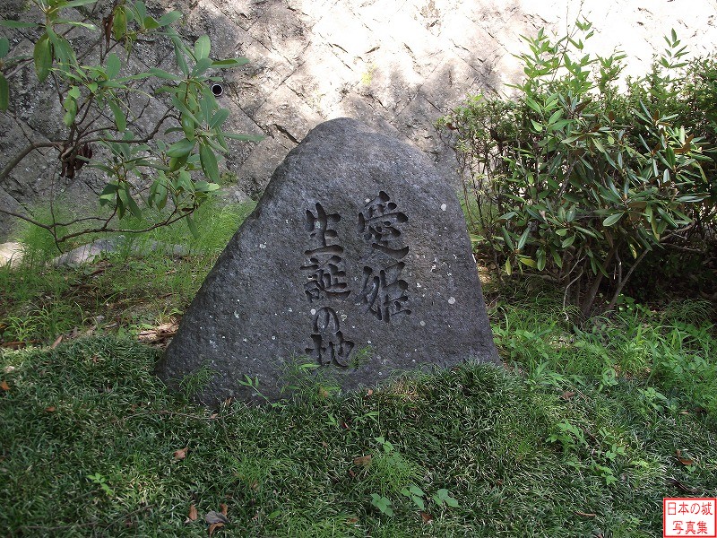 三春城 三の丸 愛姫生誕の地の石碑