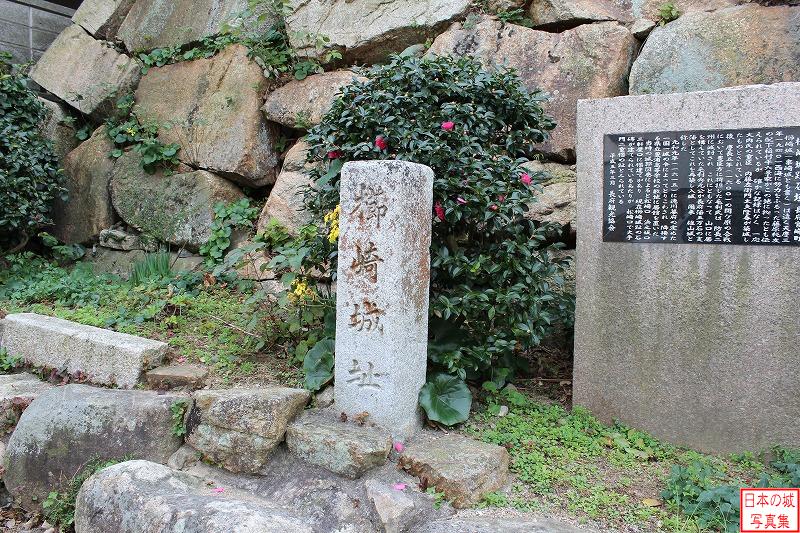 櫛崎城址の石碑