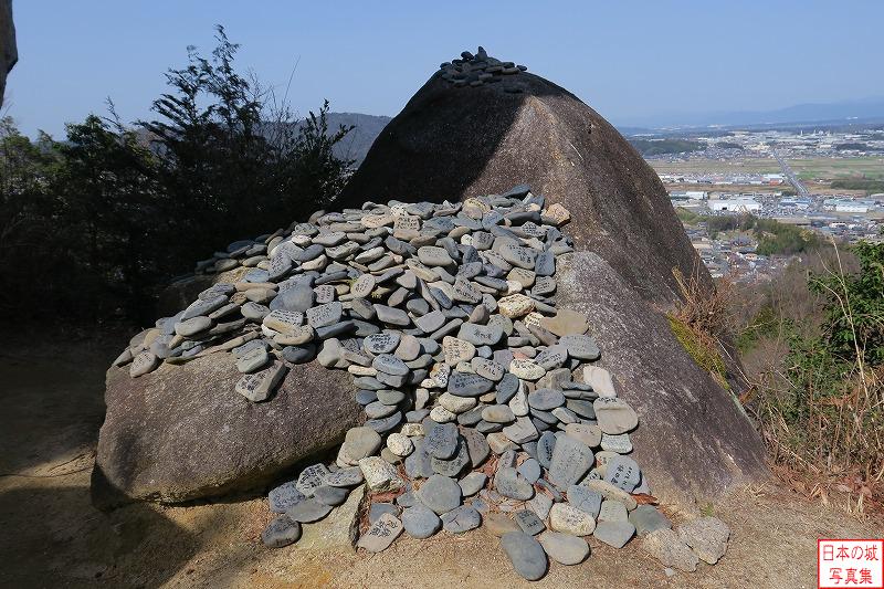 三雲城 八丈岩 願い事がかかれた平たい石が多数積まれている