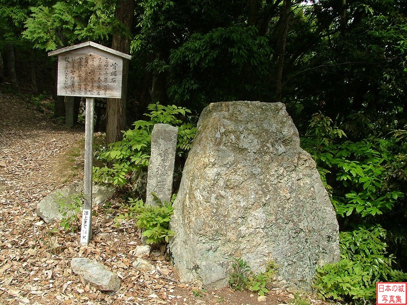 首据石。浅井亮政は敵方に内通した家臣・今井秀信を処刑し、首をこの石の上に据えたと伝わる。