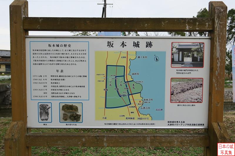 坂本城 城跡 かつての坂本城域。公園のある地は本丸の南にある。往時は湖の中にあったか？
