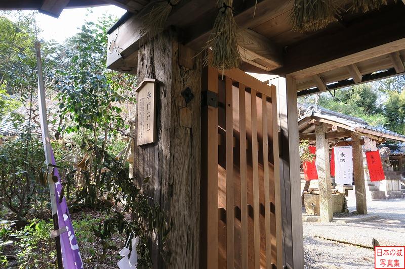膳所城 移築城門（近津尾神社表門） 柱は相当年季が入っている一方、門扉は比較的新しく近年に取り付けられたようである。
