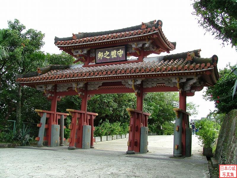 Shuri Castle Shurei gate