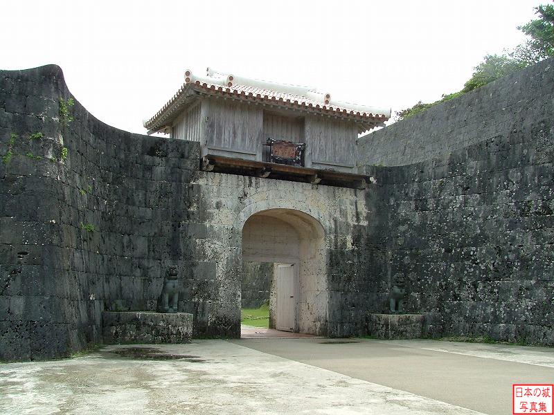 歓会門。石垣で囲まれた城域に入る最初の門。冊封使を歓迎して迎える意味でこの名が付けられた。