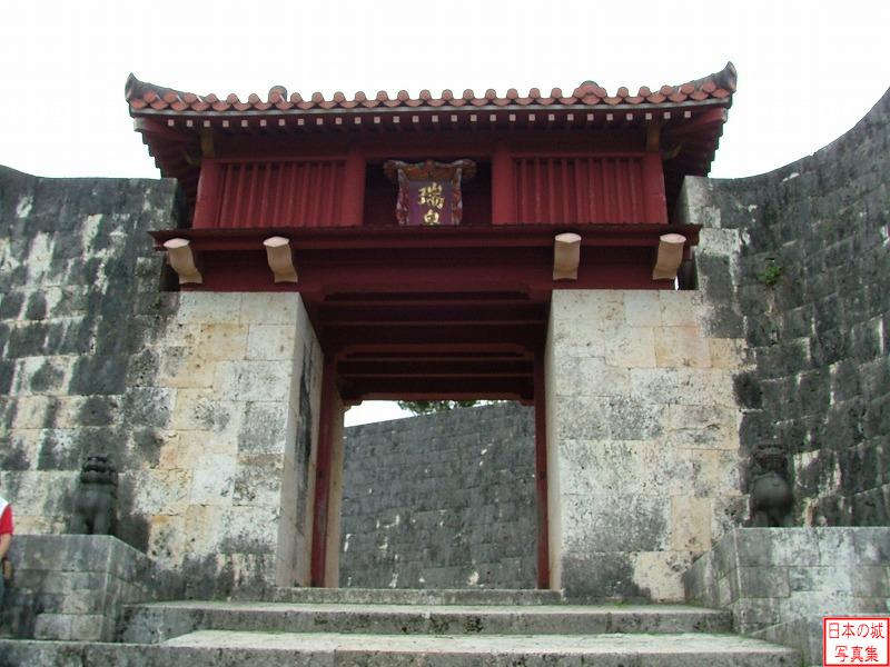 首里城 瑞泉門 瑞泉門。1470年頃の創建であったが、沖縄戦で失われ、1992年に復元された。直線状の石垣の上に櫓門が載る。